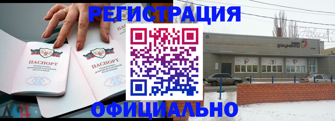 регистрация в Волоколамске