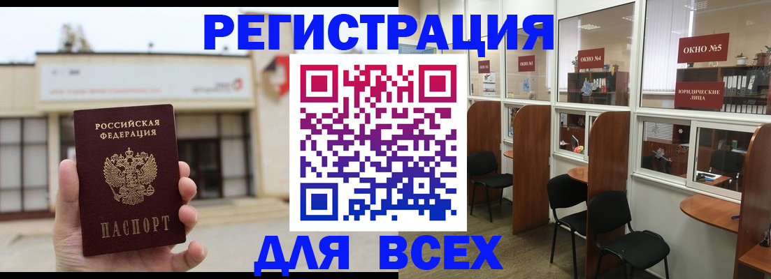прописка в Волоколамске